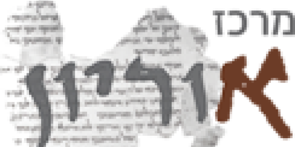 THE ORION CENTER for the Study of the Dead Sea Scrolls