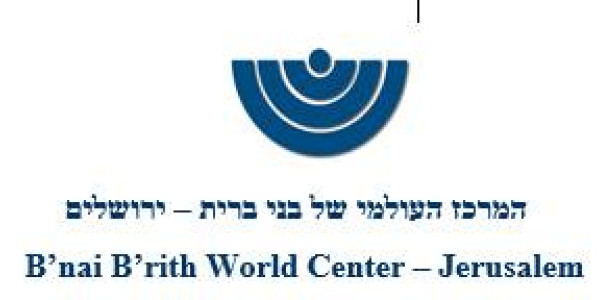 B'nai B'rith World Center - Jerusalem