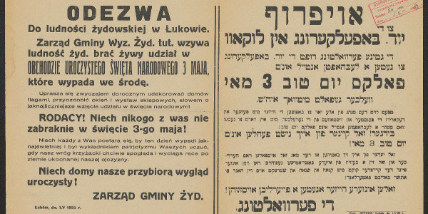 Odezwa gminy żydowskiej w Łukowie, zachęcająca do wzięcia udziału w obchodach Święta Konstytucji 3 Maja