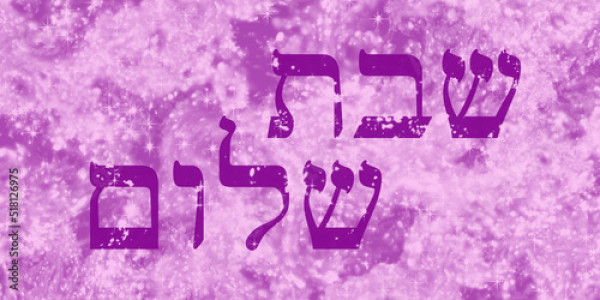 Szabat Szalom